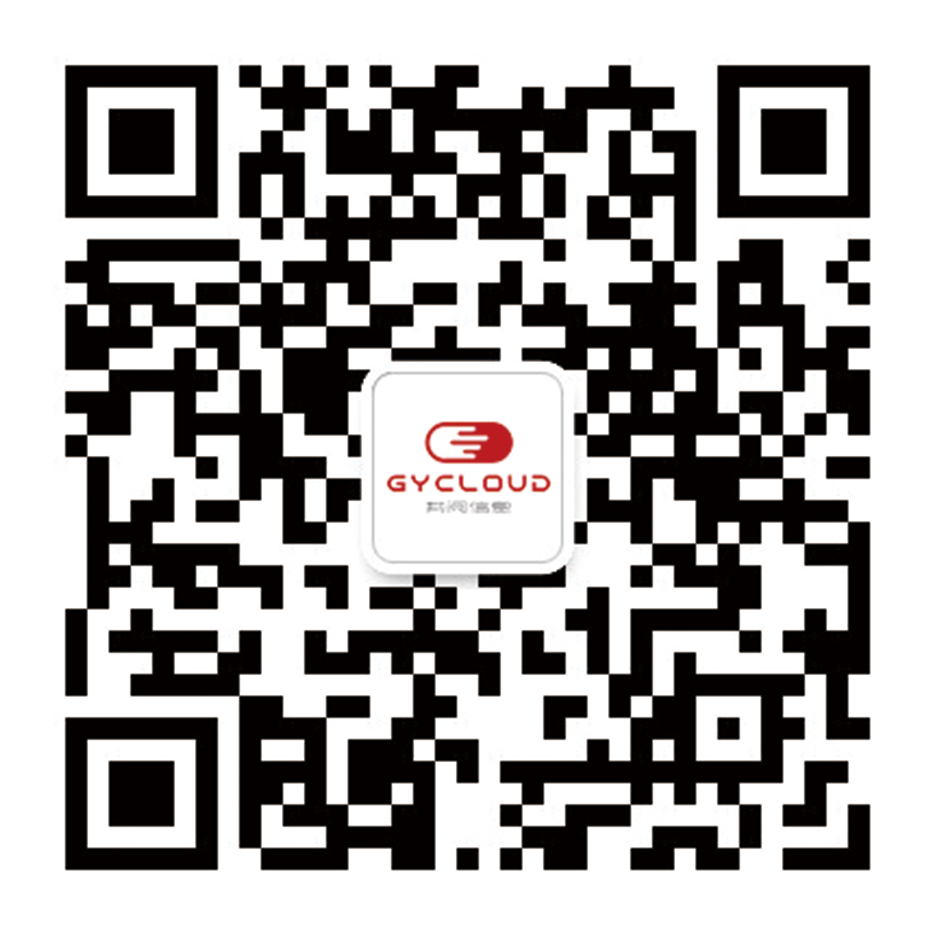 GYCloud 公众号二维码