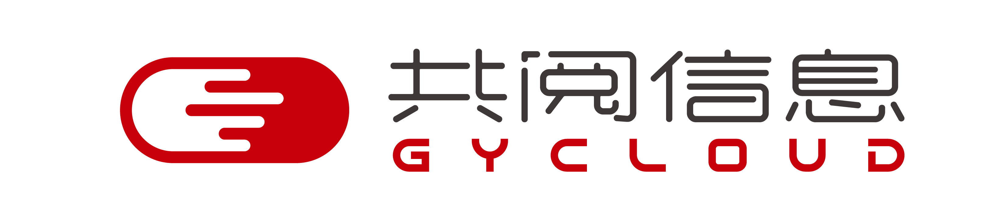 共阅信息 GYCLOUD