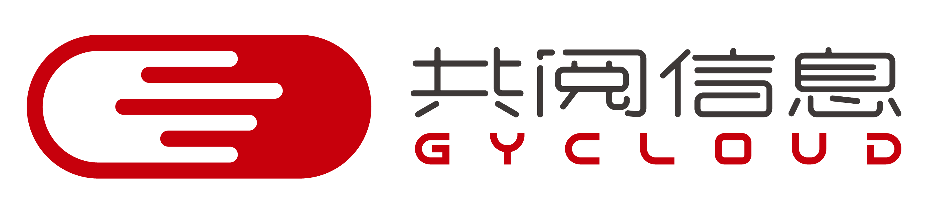 共阅信息