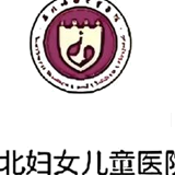 西北妇女儿童医院